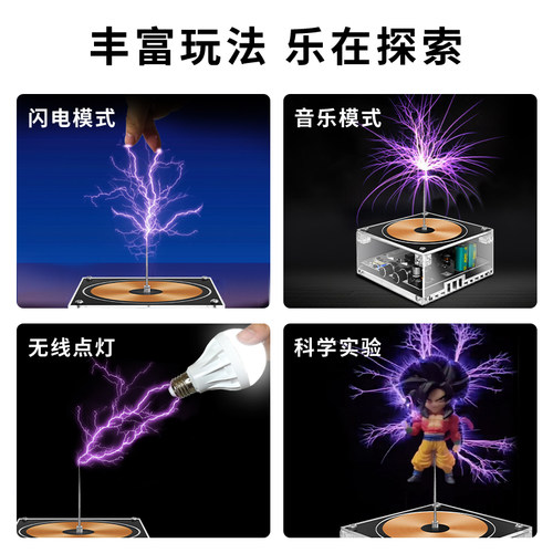 特斯拉线圈音乐盒人造闪电可手摸大功率蓝牙音箱电圈音响成品 - 图1