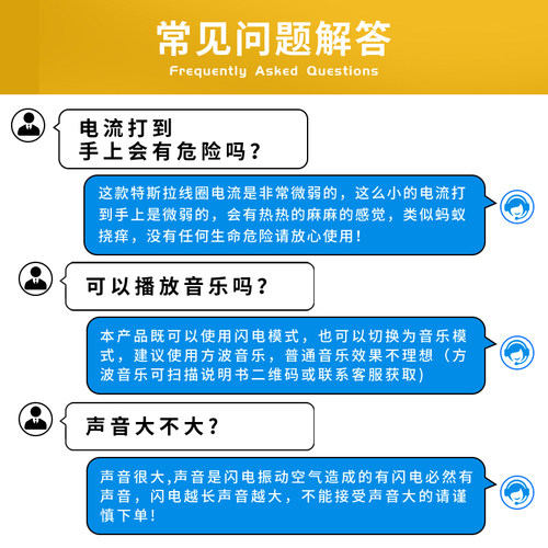 特斯拉线圈音乐盒人造闪电可手摸大功率蓝牙音箱电圈音响成品 - 图2