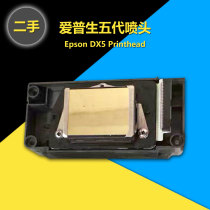Secondhand Love Psborn Five Generations DX5 Demolition Head 186 Gold Surface Oily Application UV Printer OUTDOOR WRITING MACHINE