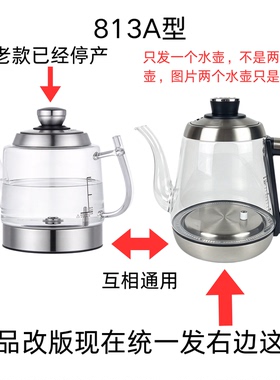 三孔隐藏式烧水壶岩板电茶炉嵌入式电水壶813A双孔蒸茶全自动上水