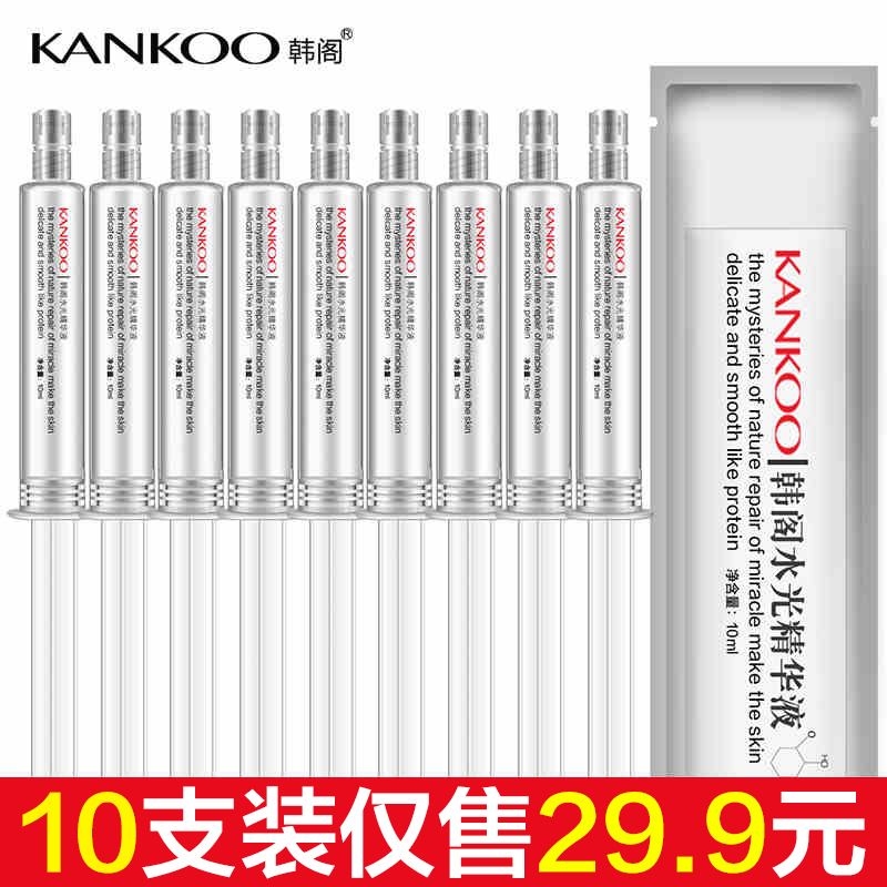 韓閣10支裝塗抹式水光針收縮毛孔玻尿酸原液精華液補水保溼面膜