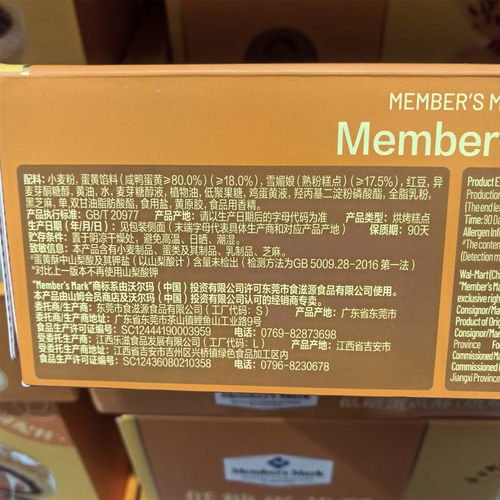 正品代购 Member's Mark低糖蛋黄酥660g（12粒）  红豆沙雪媚娘 - 图2