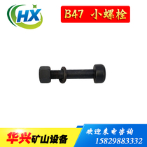 B47 Wind pick small bolt Atlas Wind pick accessories 47 Shenley wind pick shank body screw 18 20 Wind rig