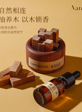 舒居扩香木香熏木质扩香器车载创意办公室桌面摆件生日乔迁好物
