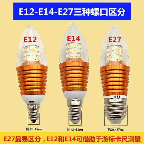 LED节能灯泡E12E17螺口家用水晶吊灯光源宽压110V220V高亮拉尾灯 - 图2