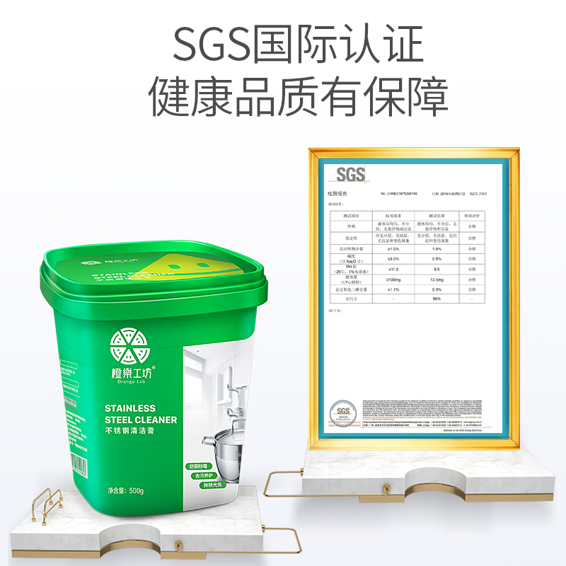 不銹鋼清潔膏洗鍋底黑垢家用廚房強力除銹去污清潔神器除垢清洗劑_橙樂工坊旗艦店_洗護清潔劑/衛生巾/紙/香薰