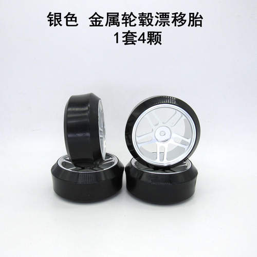顽皮龙D12遥控模型车 微卡 升级件 改装 金属轮毂 漂移胎 光头胎 - 图1