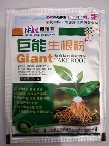 椰砖有机养花肥料营养土园艺综合生根粉肥料大肥王撒水壶. - 图2