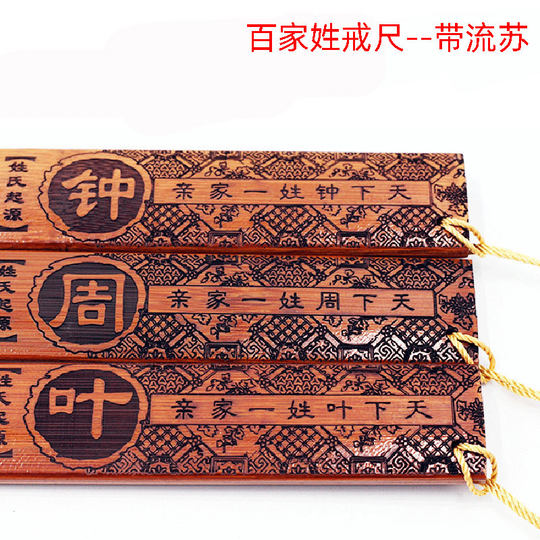 New style Baijiajie ruler Chinese culture scenic spot antique