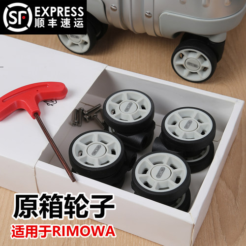 适用于日默瓦rimowa行李箱轮子维修配件替换万向轮静音轮子 - 图0