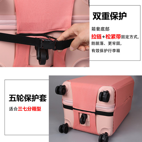 五轮行李箱保护套三七分运动拉杆箱套旅行箱高弹力保护罩布箱套 - 图2