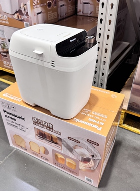 新品松下自动蒸汽面包机家用多功能小型和面机早餐烹饪可做冰淇淋