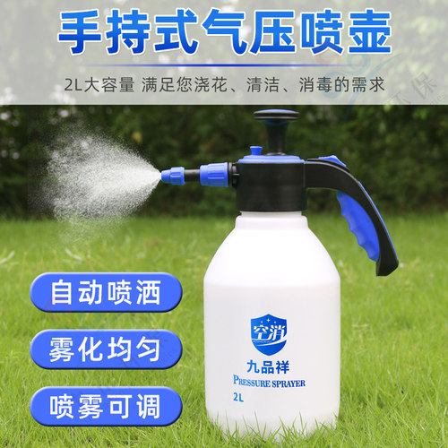 九品祥5升手动喷雾器气压喷壶喷水壶浇水壶消毒杀虫喷壶专用 - 图2