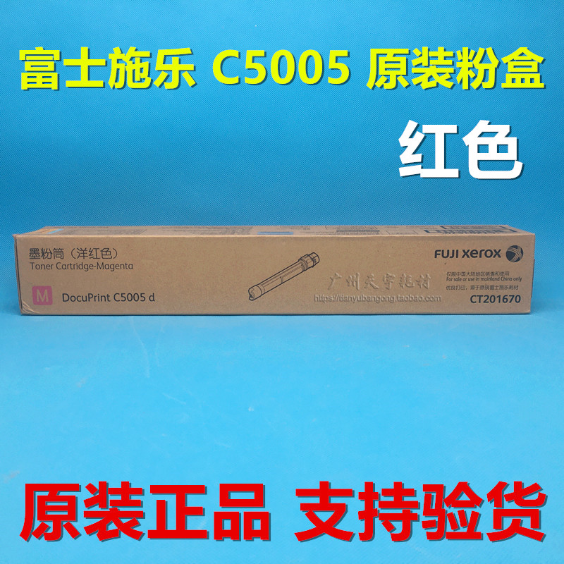 装 富士施乐C5005d墨粉筒CT201668黑色粉盒 硒鼓 C5005废粉 - 图2