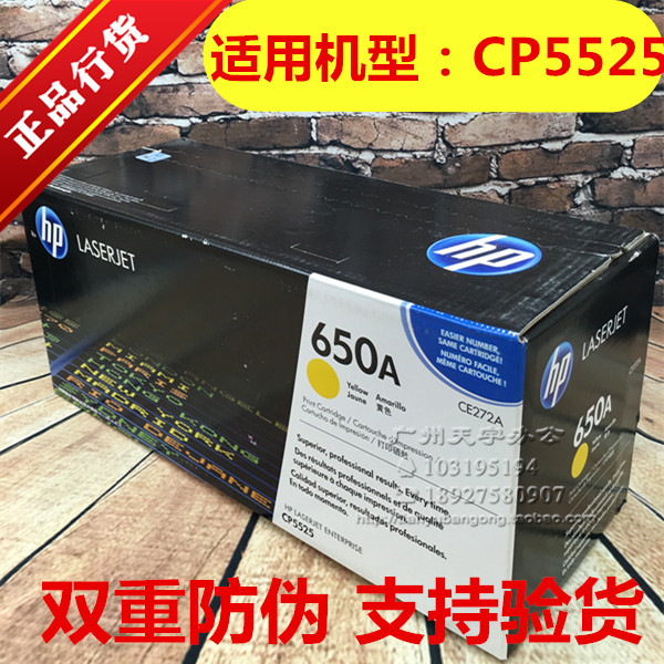 装HP650A 惠普CE270A黑色硒鼓HP 5525n 5525dn M750彩色硒 - 图1