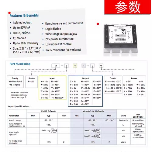 VI-JT2-CW功率模块VI-JT2-IW电源模块BOM表格配单报价全新可拍 - 图2