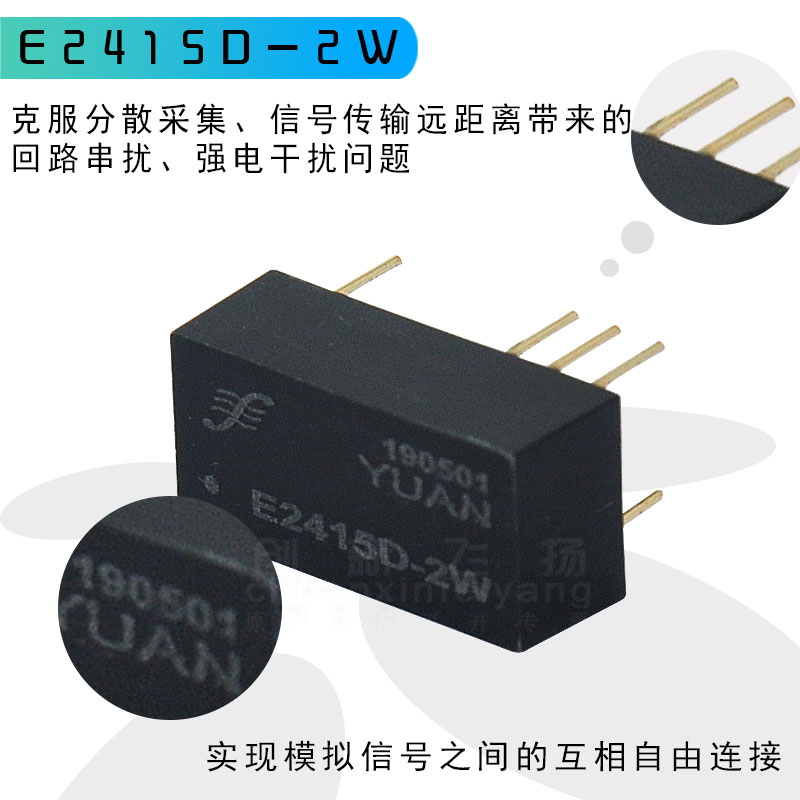 E2405D-2W/E2412D-2W/E2415D-2W顺源DC-DC电源模块 全新原装直拍 - 图1