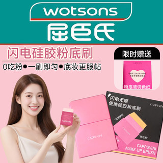 Lightning silicone foundation brush, portable makeup tool with flat head, no need to eat foundation, no scratches on face, no dirty hands, no brush marks