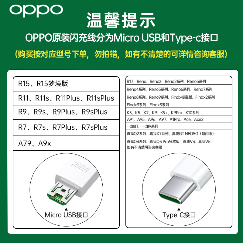 OPPO原装闪充数据线USB oppor15 k3 A79充电线r11s r9s原装VOOC快充线A7x Reno4 r17 闪充Type-C手机充电线 - 图2