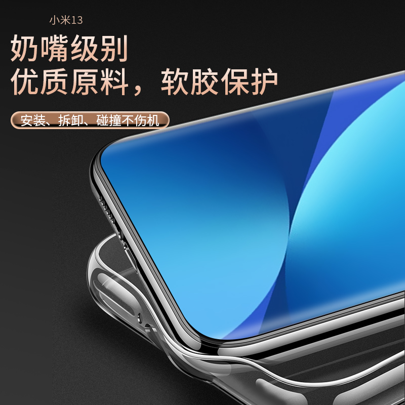 适用于小米13手机壳小米13Pro手机套xiaomi保护壳13lite防摔十三青春版超薄13ultra硅胶全包软套透明简约款 - 图3