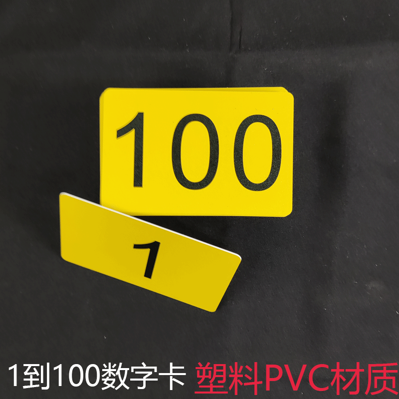 桌号牌餐厅编号码排队就餐号牌座位数字卡叫号卡1-100数字叫号卡 - 图2