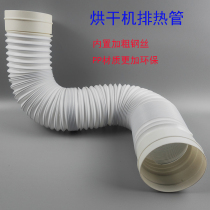 Roller dryer exhaust pipe Out of pipe lengthened telescopic plastic white PP pipe high temperature resistant dryer wet pipe