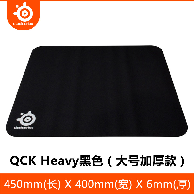 少量现货赛睿QcK Heavy L大号6mm加厚 吃鸡LOL电竞职业游戏鼠标垫 - 图0