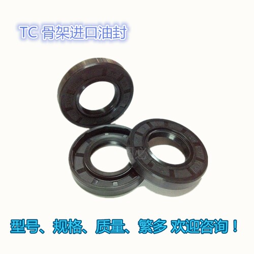 NQK骨架油封25*43/44/45/46/47/48*6/7/8/10/12/9/5/TC/G型好质量 - 图0
