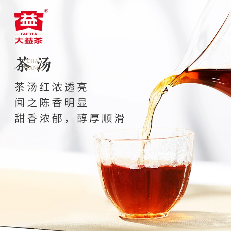 大益普洱茶经典100普洱熟茶100g五年陈精选标杆熟茶7572粉丝推荐,淘宝优惠券,粉丝福利购,淘宝优惠卷