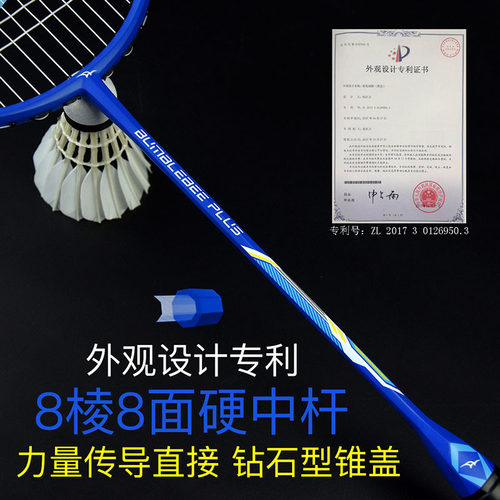 朗宁专业全碳素连体羽毛球拍正品超轻耐打3U大黄蜂Plus进攻型单拍 - 图2