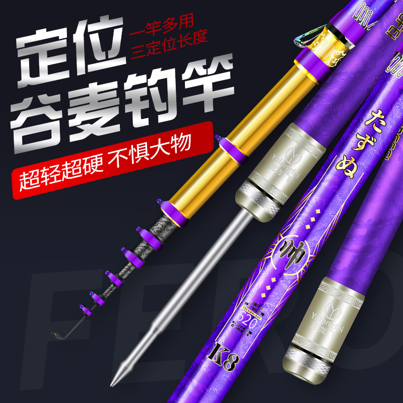 谷麦钓竿前打竿逗钓竿不剪线19调手竿碳素超轻硬三定位溪流竿鱼竿 - 图2
