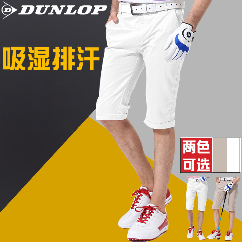 DUNLOP高爾夫短褲五分褲中褲男款球褲golf休閒運動褲服裝