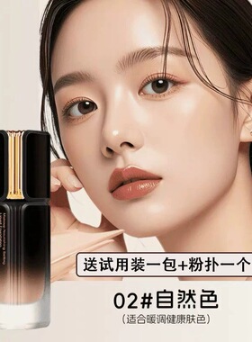 正品妃漾迷fyom粉底液定妆持久持妆脱妆粉底液不卡粉遮瑕不脱妆