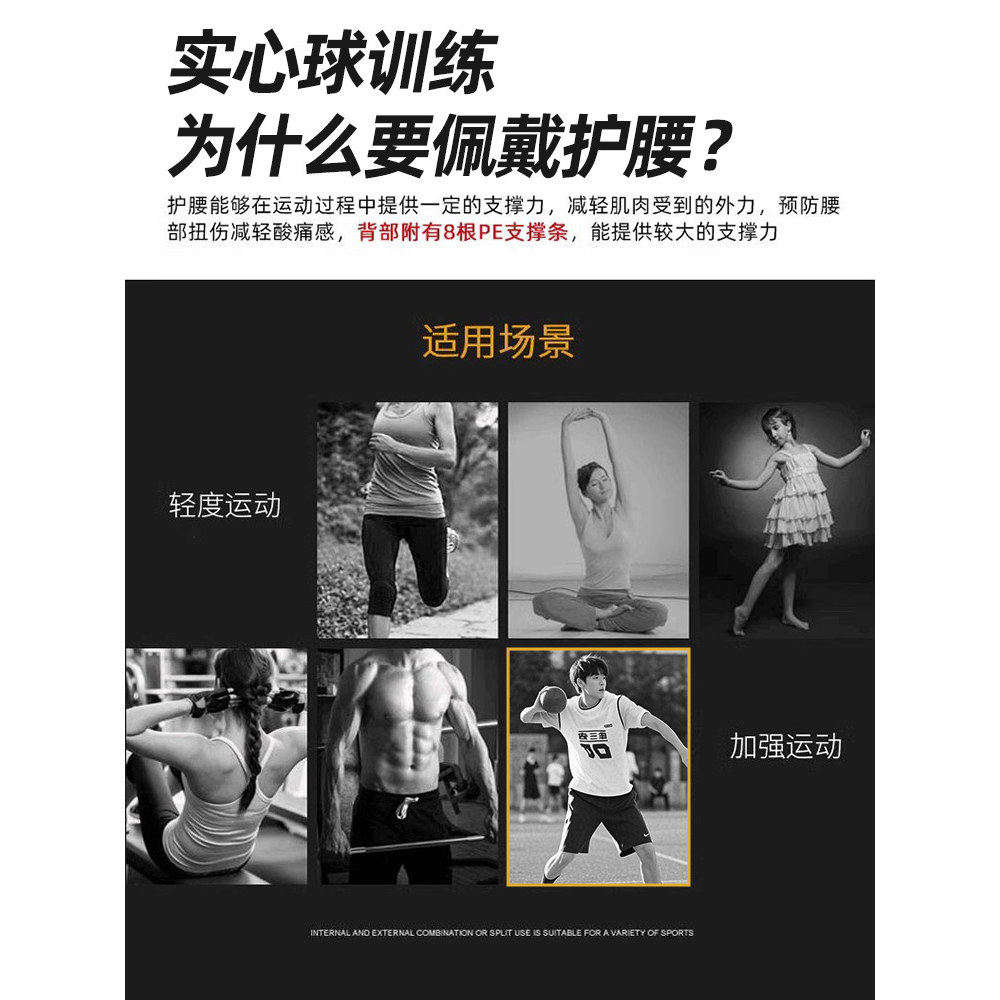 实心球护腰带中考训练铅球高考力量加强腰部运动初中生,淘宝优惠券,粉丝福利购,淘宝优惠卷