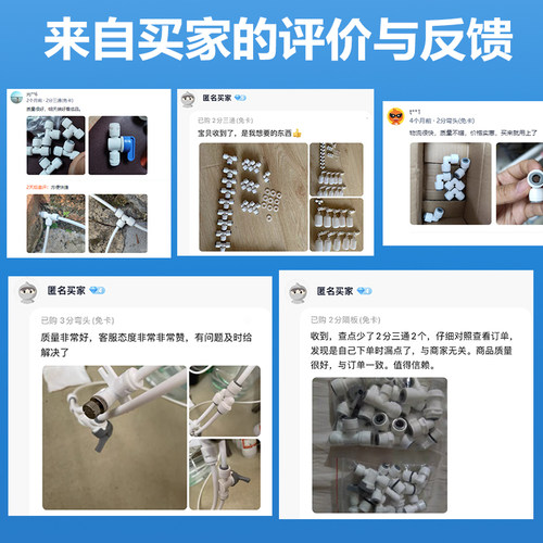 净水器接头2分3分4分免卡直通弯头三通转接头反渗透RO直饮机配件 - 图1