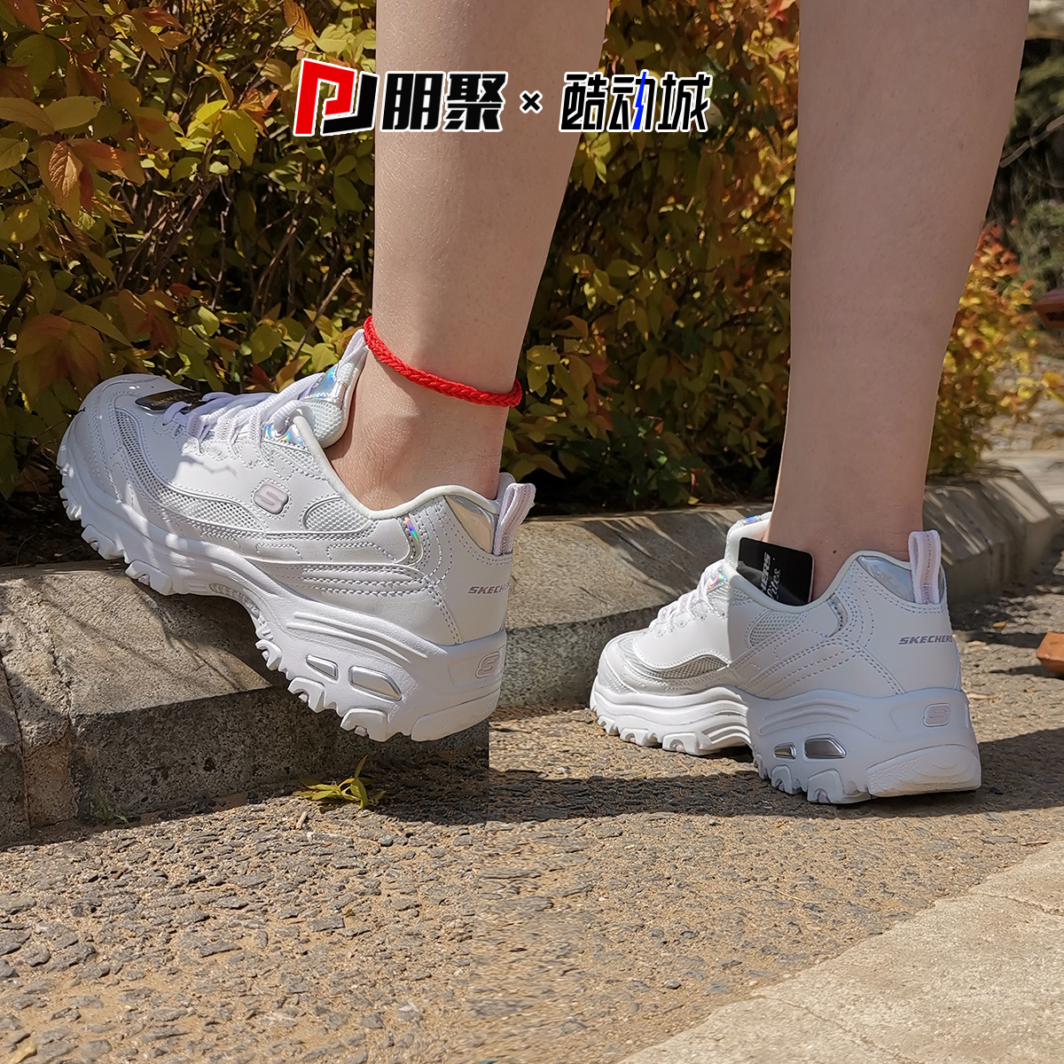 朋聚Skechers斯凯奇赵露思同款女D'lites薄网熊猫鞋66666200 - 图0