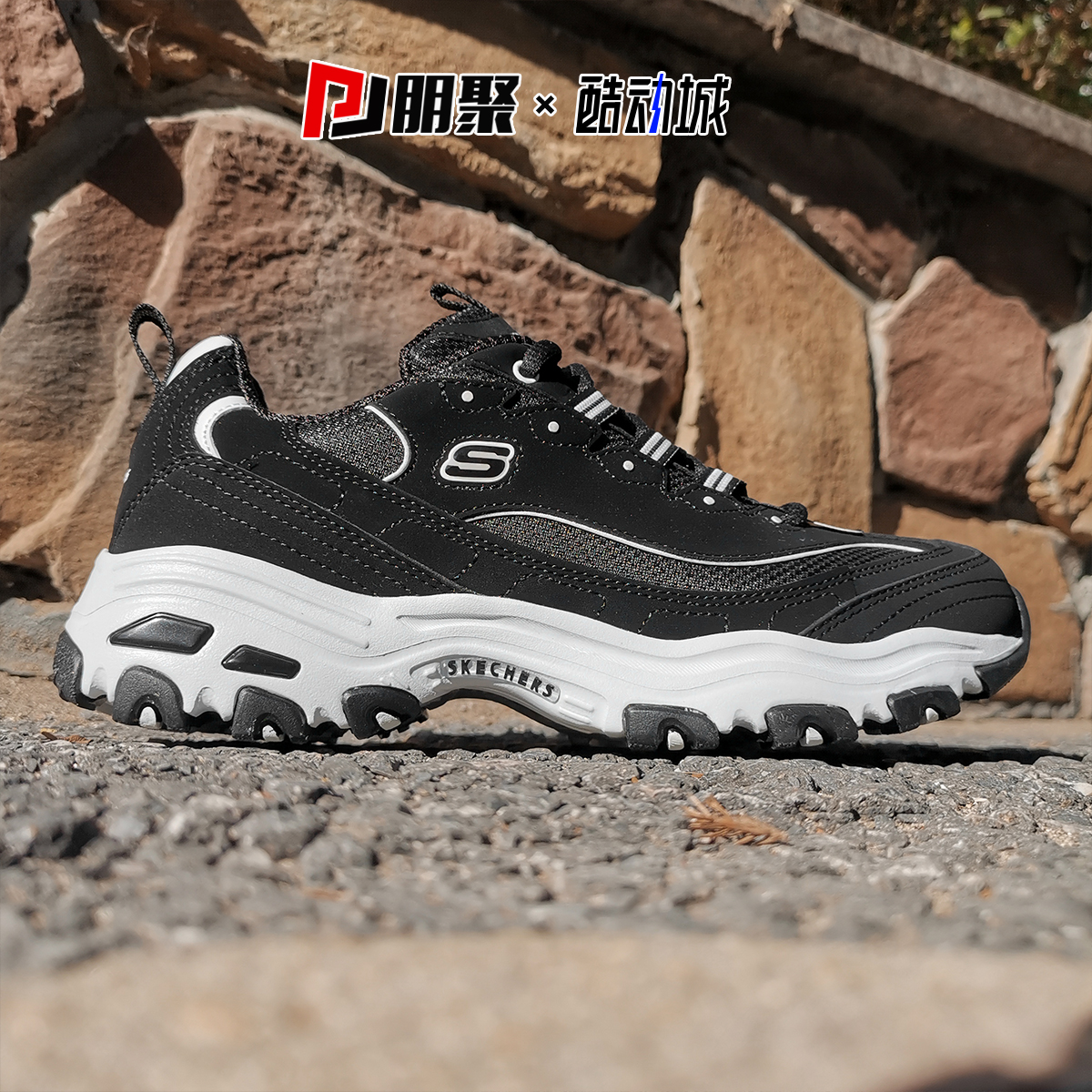 朋聚skechers斯凯奇男女复古老爹休闲运动熊猫鞋52675 66666179