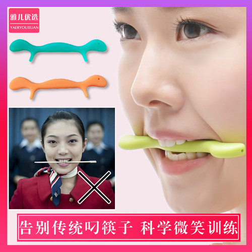 微笑矫正器器练习器嘴角上扬训练器笑容瘦脸面罩唇形嘴唇锻练提拉 - 图0