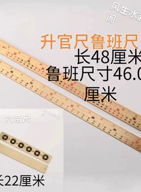 黄铜实心六帝尺十帝尺家居摆件鲁班尺丁兰尺尺摆件