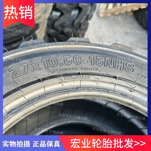 23*8.50-12电动小铲车轮胎27*8.50-15 27*10.50-15滑移装载机轮胎 - 图1