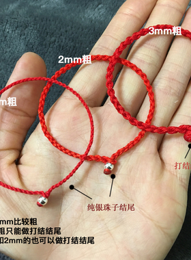手链手工编织绳子可穿珠手绳