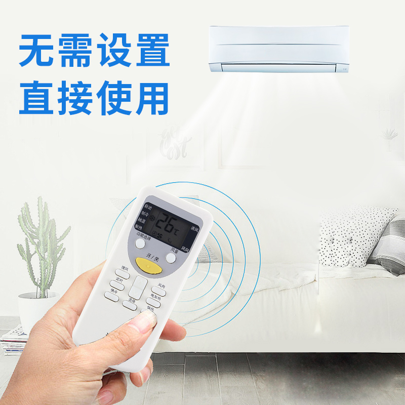 柯缘适用 乐声松下空调遥控器A75C2665/3679/2504/4431/2502 - 图0