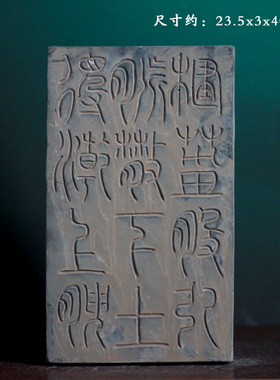 碑帖非遗拓片拓板书法拓印研学墓碑拓版篆书拓本陶碑复古建筑装饰