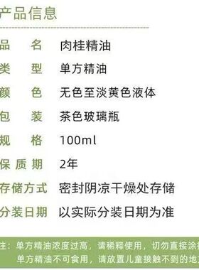 肉桂精油单方精油按摩暖性