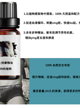 男士按摩精油草本植物增添质量