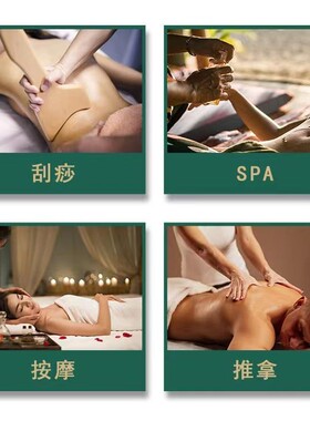 刮痧通络精油美容院专用