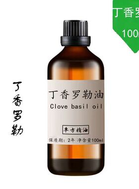 丁香罗勒精油香罗勒油丁香叶油