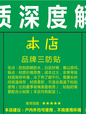 pvc防水数字号码贴多用途标签