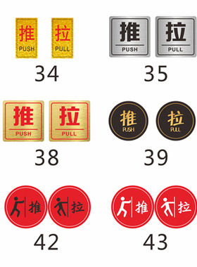 pvc防水防晒软膜10对推拉贴纸