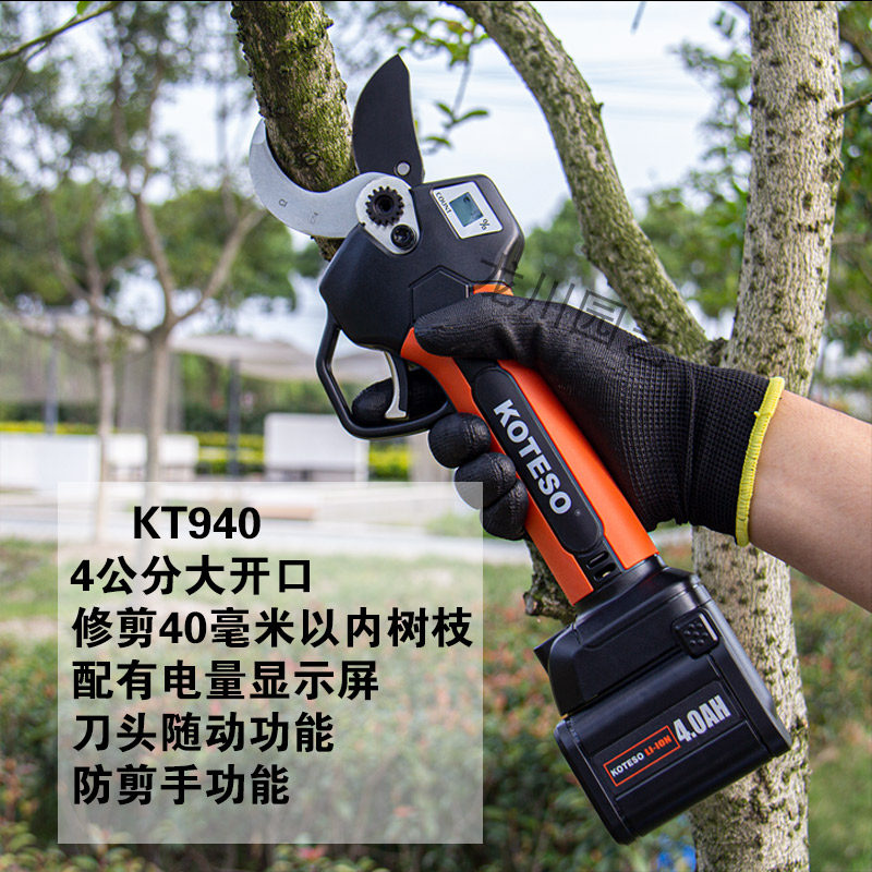 KOTESO老人头锂电电动修枝剪充电式果树电剪子剪树枝开拓者电剪刀_虎窝淘